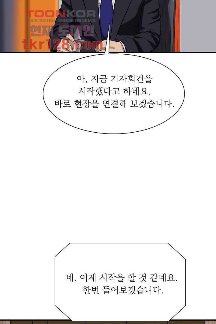 니브 49화 마침 7