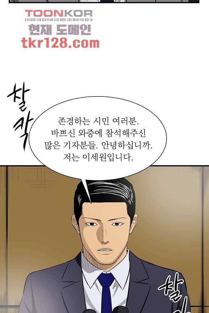 니브 49화 마침 10