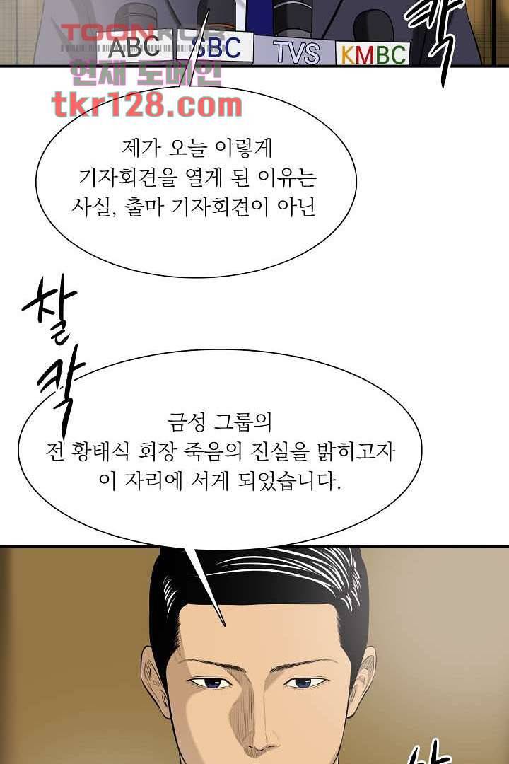 니브 49화 마침 11