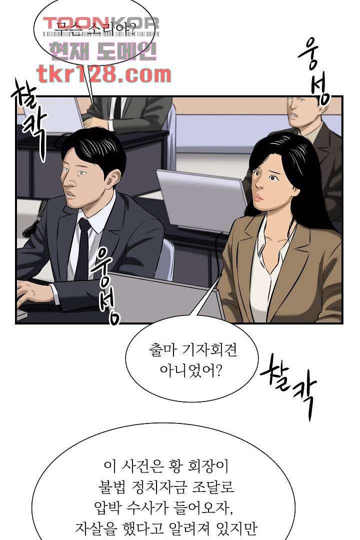 니브 49화 마침 13