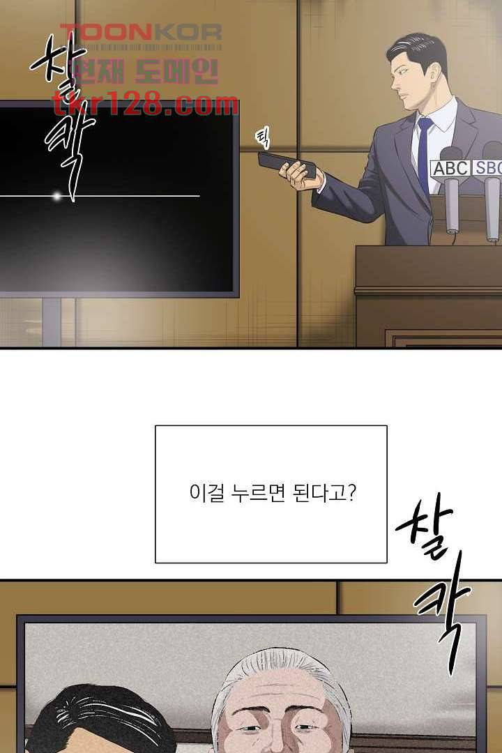 니브 49화 마침 15
