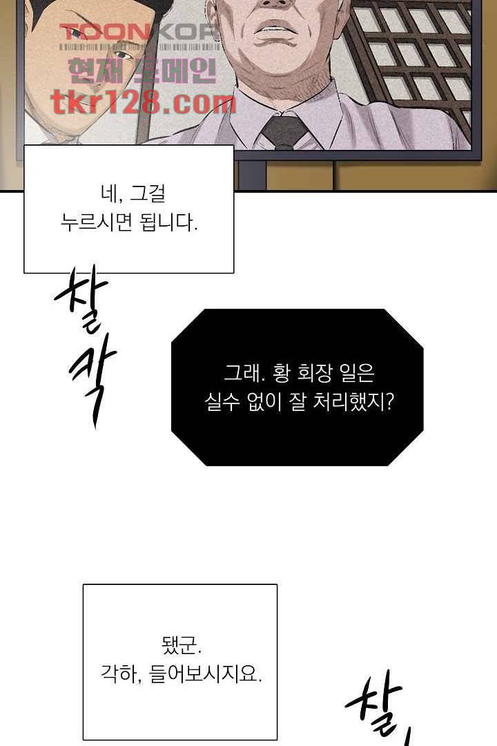 니브 49화 마침 16