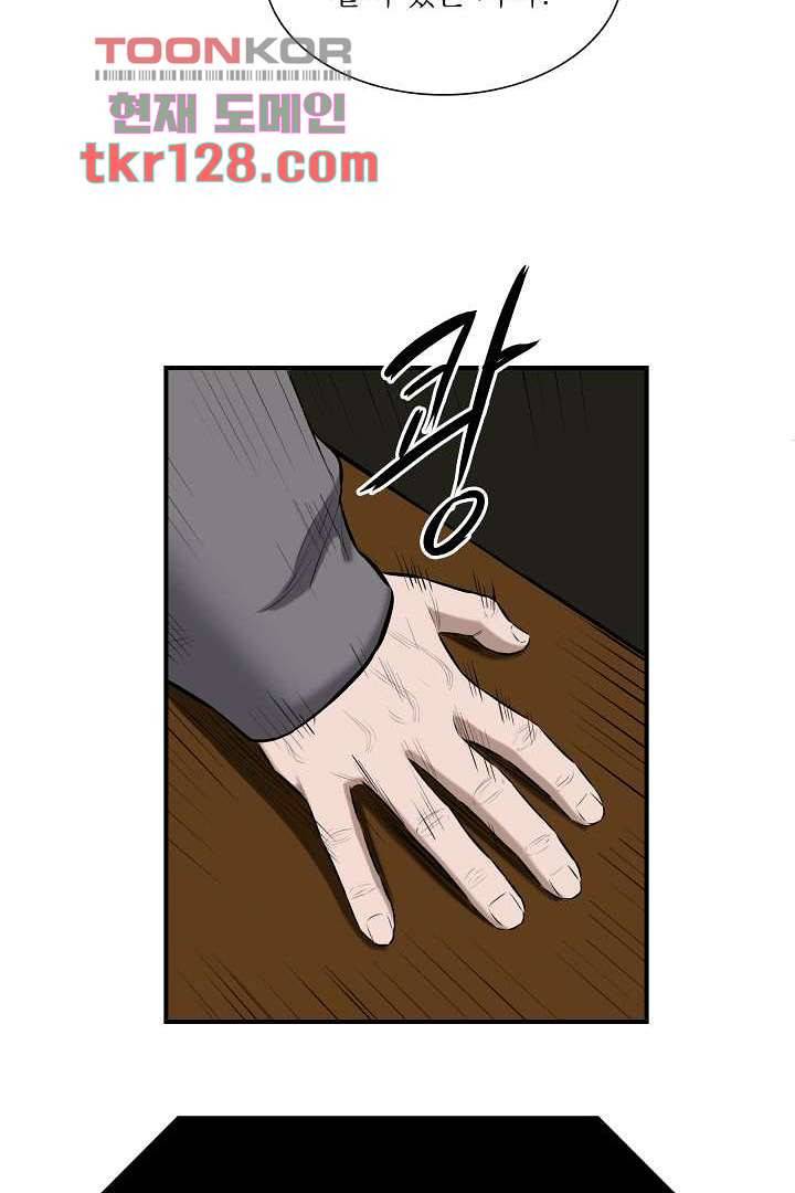 니브 49화 마침 19