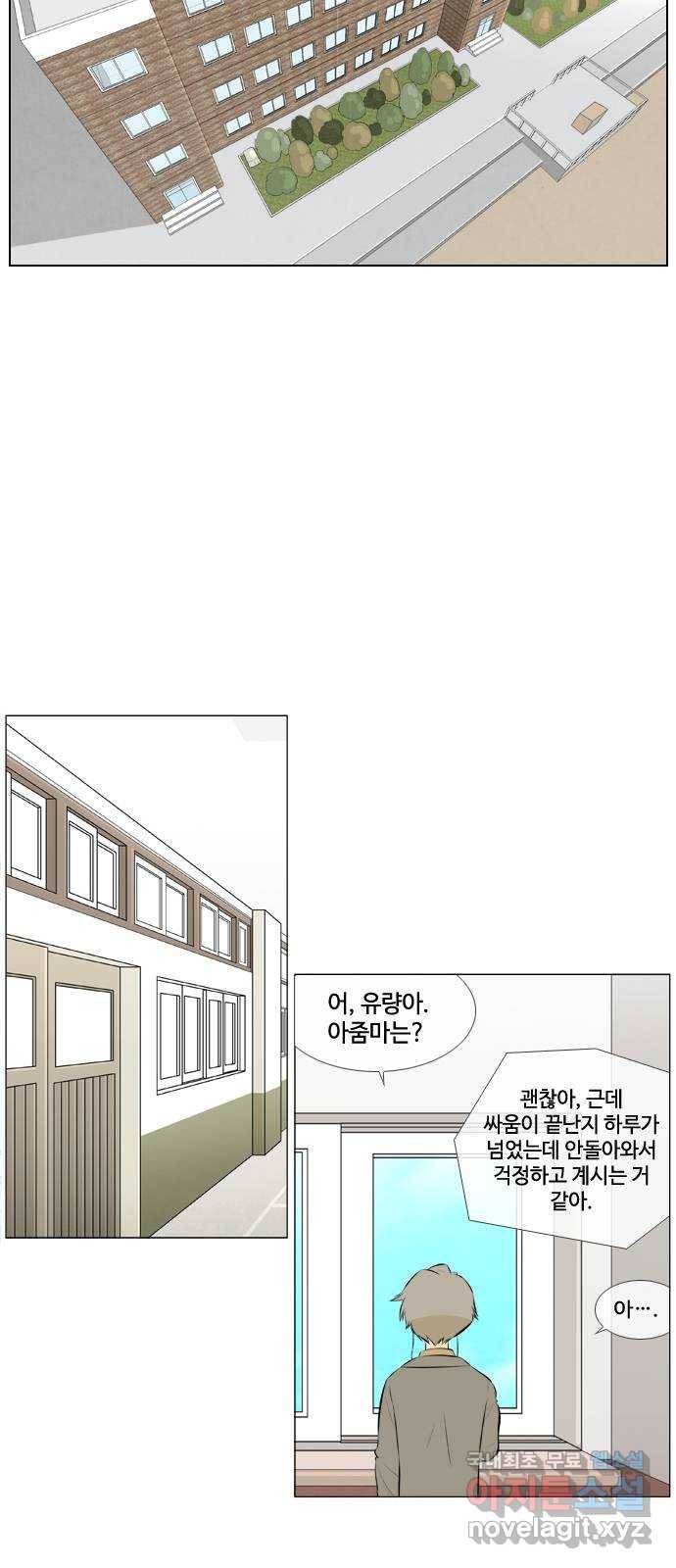 에이머 시즌3-7화 쿠데타 (1) 4
