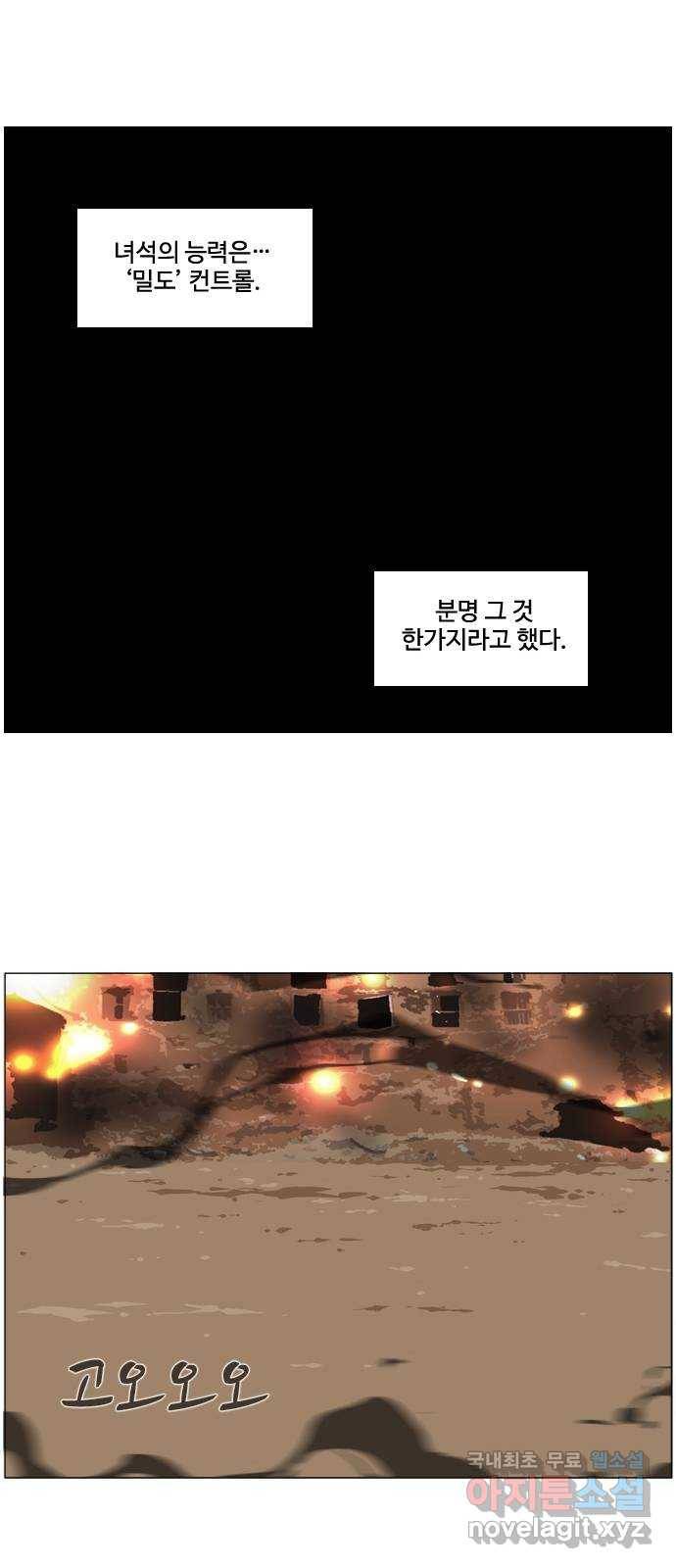 에이머 시즌3-17화 22 (9) 1