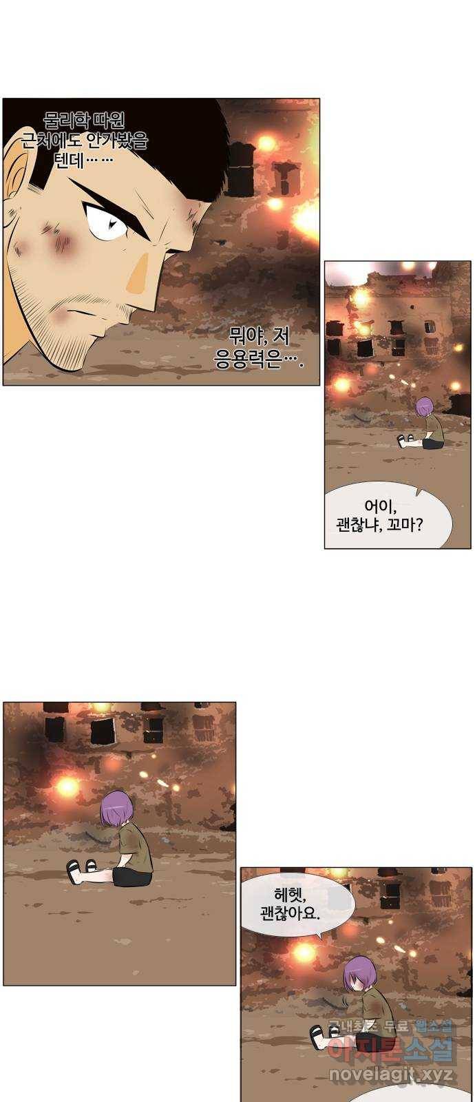 에이머 시즌3-17화 22 (9) 2
