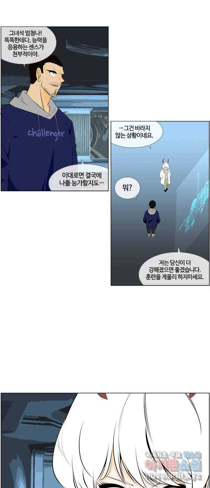 에이머 시즌3-25화 16 (1) 2