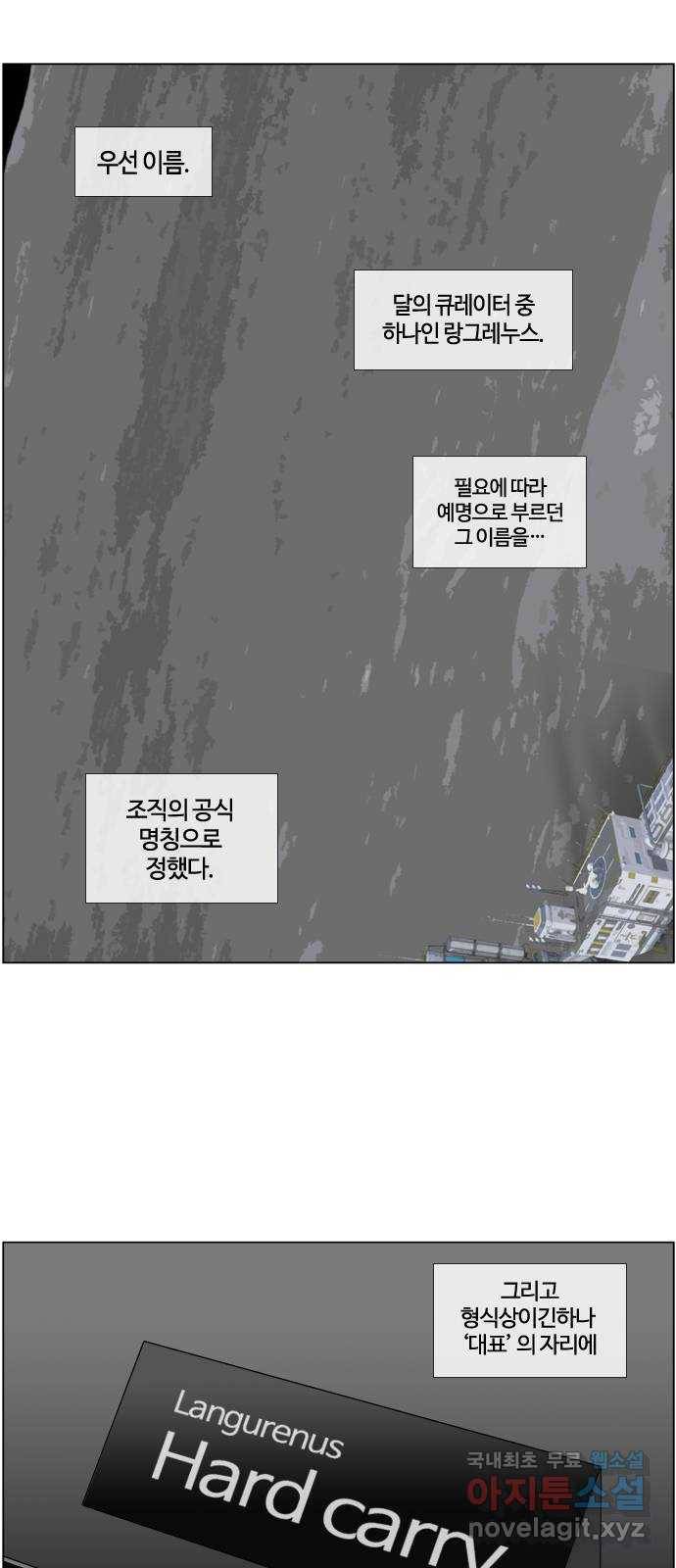 에이머 시즌3-25화 16 (1) 5