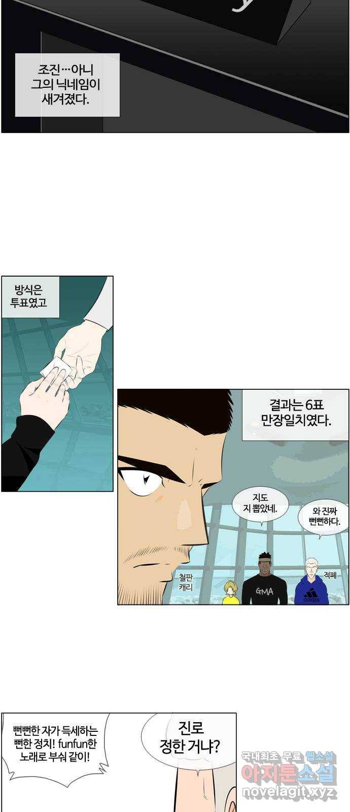 에이머 시즌3-25화 16 (1) 6