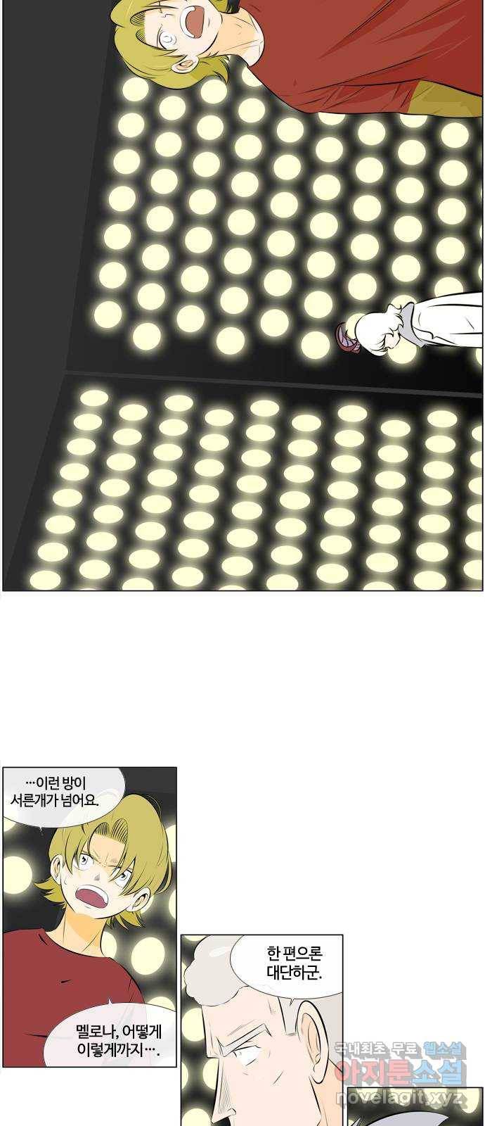 에이머 시즌3-33화 15 (4) 5