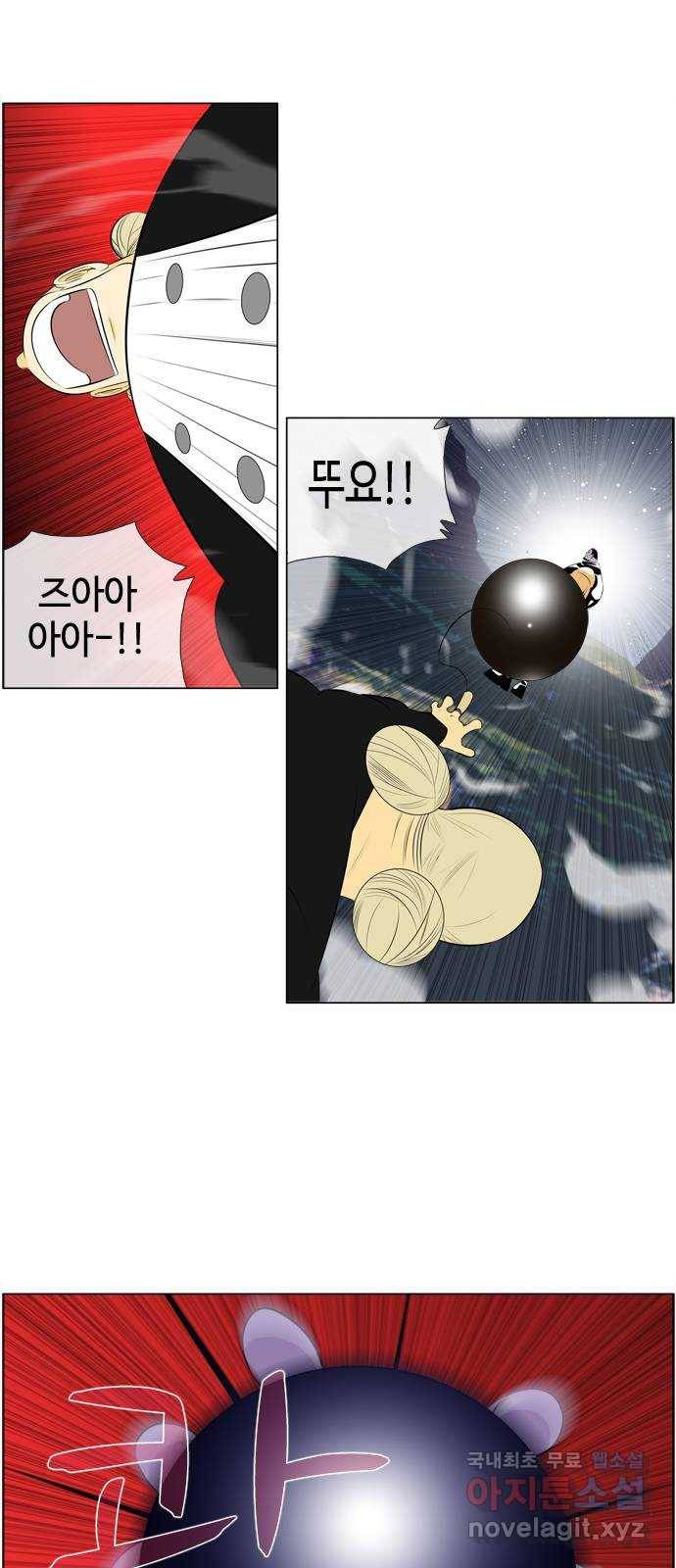 에이머 시즌3-53화 레이드 (2) 1