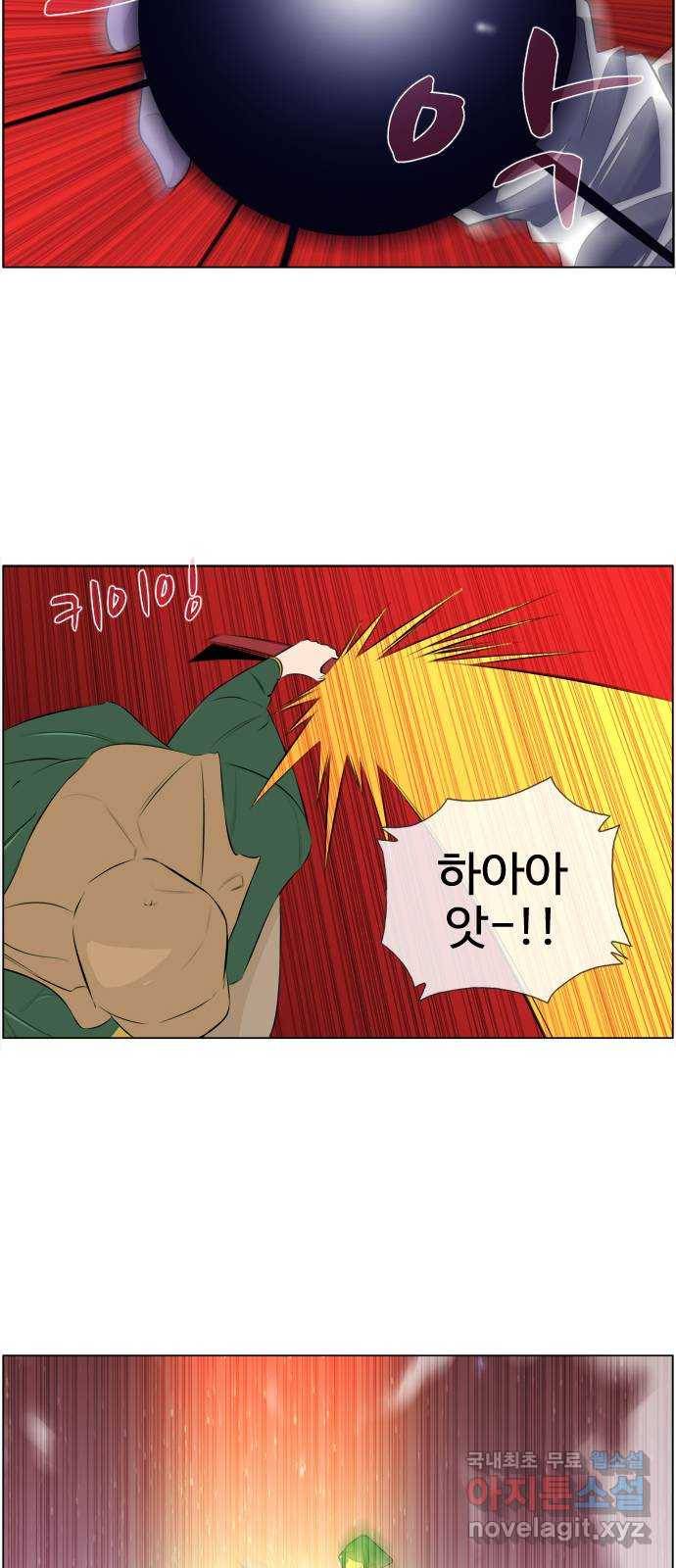 에이머 시즌3-53화 레이드 (2) 2