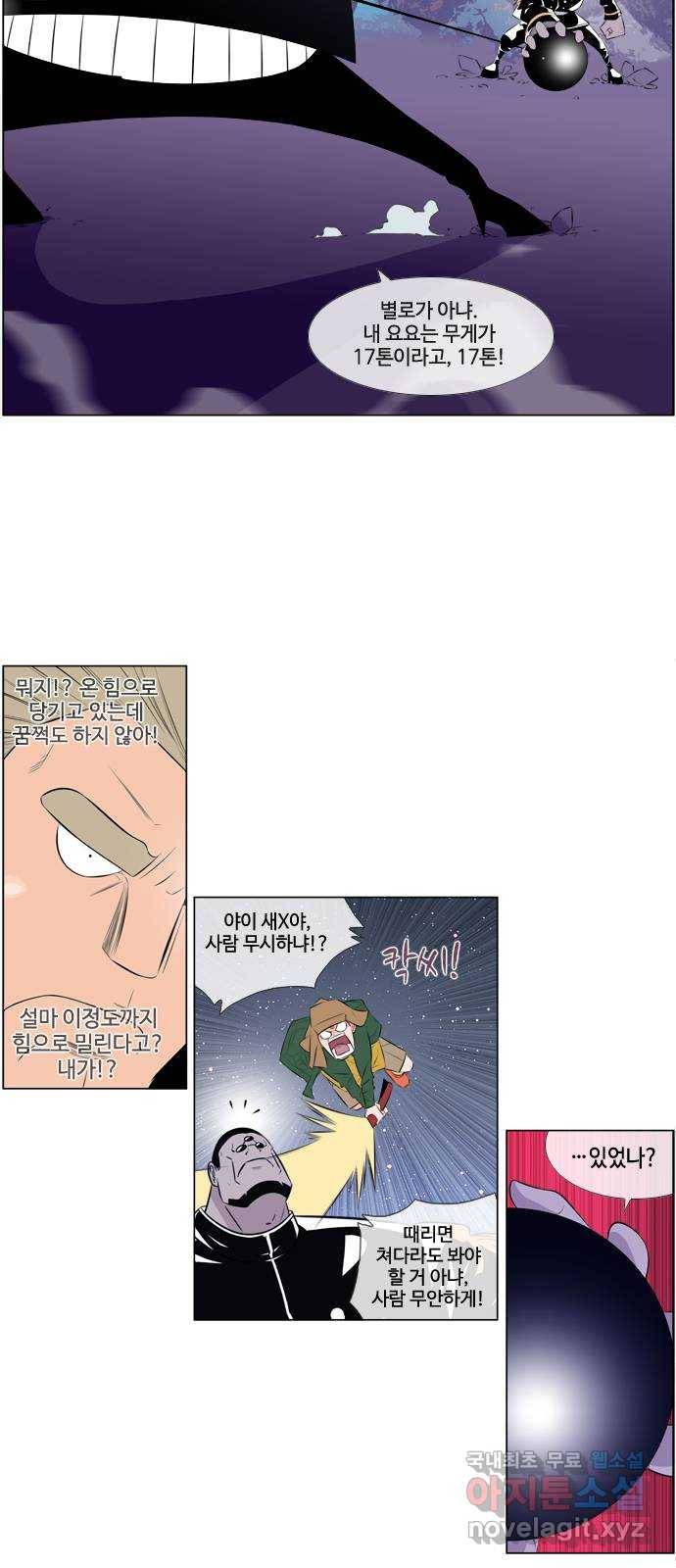 에이머 시즌3-53화 레이드 (2) 5