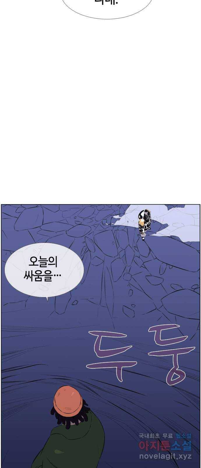 에이머 시즌3-59화 방관자 3