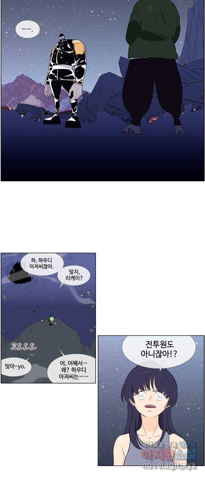 에이머 시즌3-59화 방관자 7