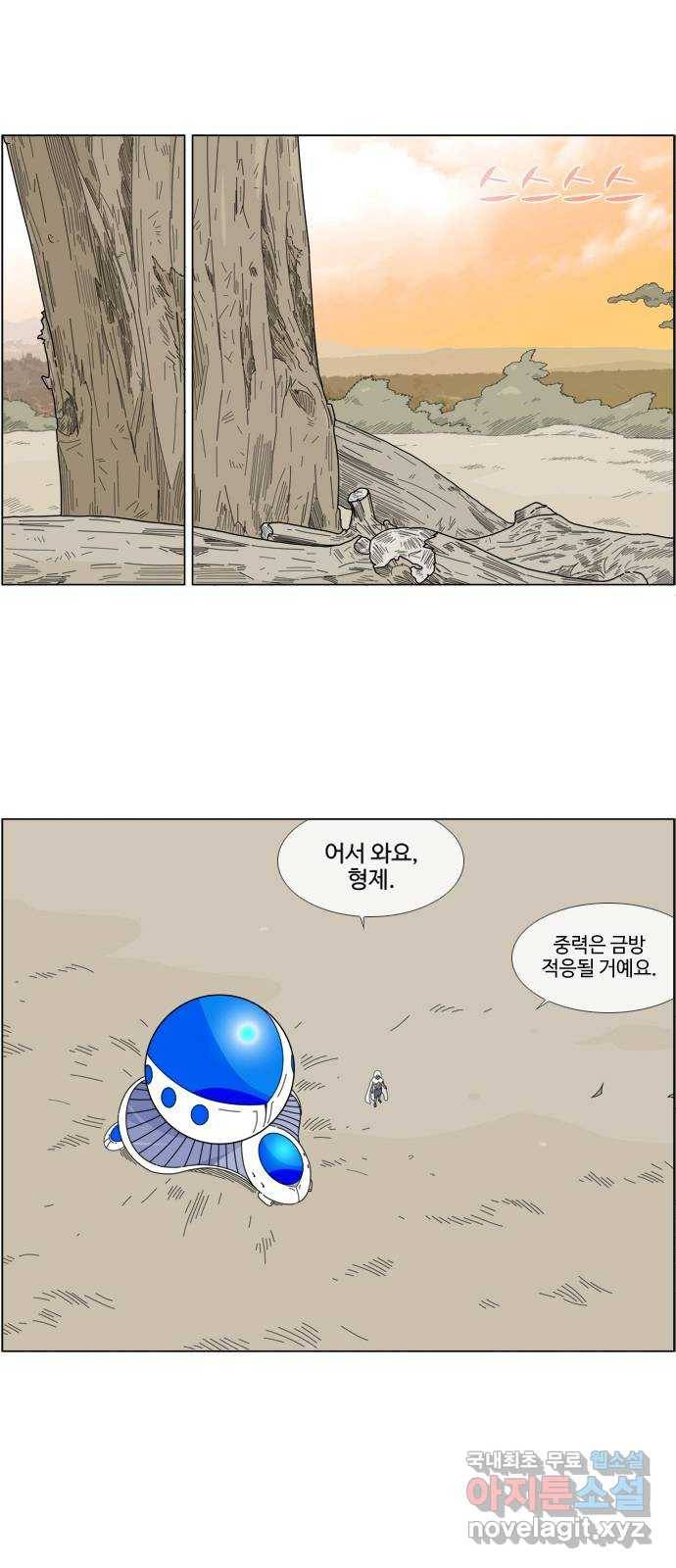 에이머 시즌4-1화 재단(1) 1