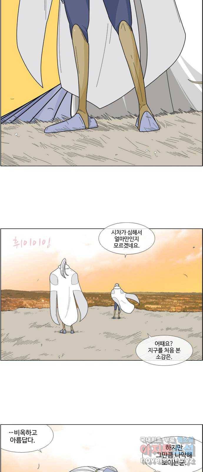 에이머 시즌4-1화 재단(1) 3