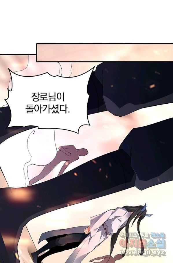 폐인무쌍:용병왕의 귀환 25화 1