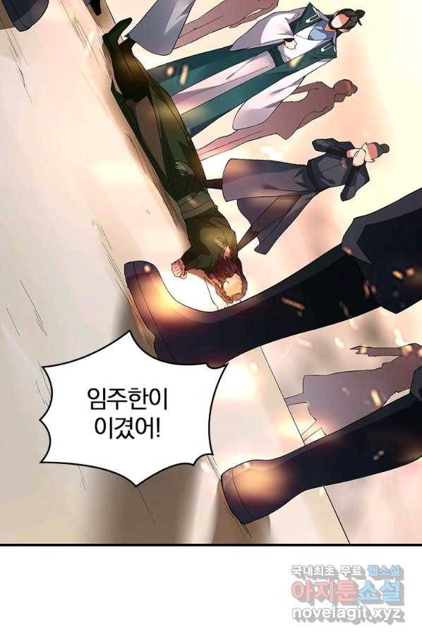 폐인무쌍:용병왕의 귀환 25화 2