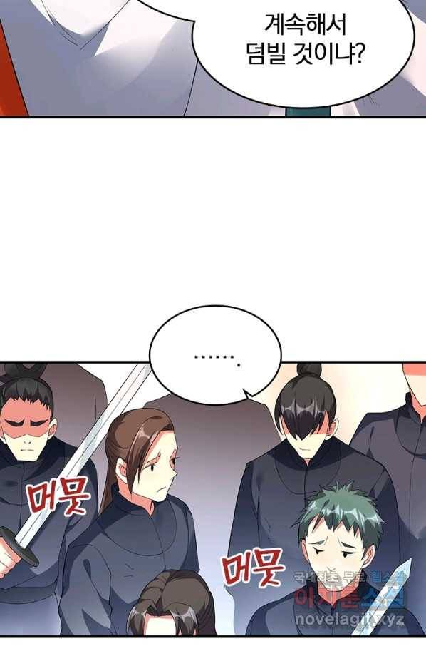 폐인무쌍:용병왕의 귀환 25화 4