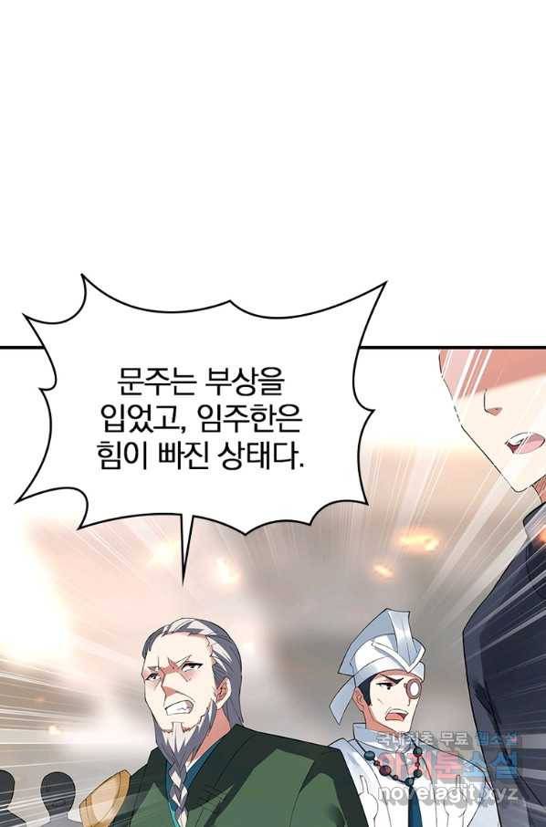 폐인무쌍:용병왕의 귀환 25화 6