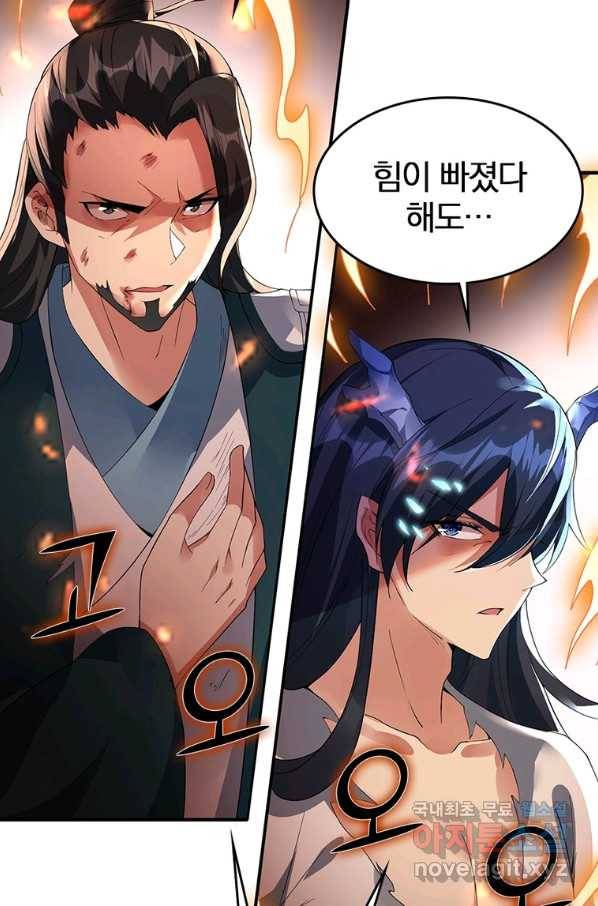 폐인무쌍:용병왕의 귀환 25화 8