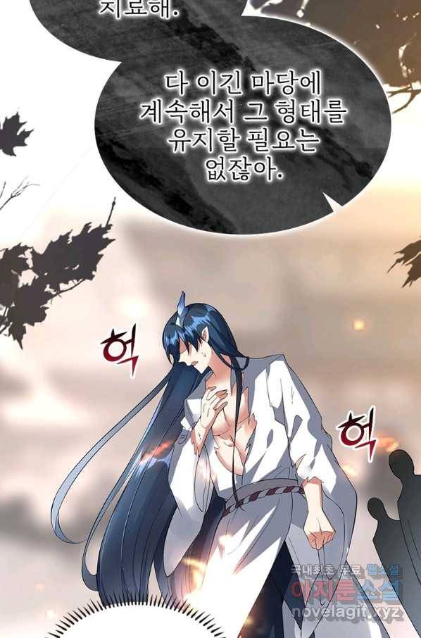 폐인무쌍:용병왕의 귀환 25화 11