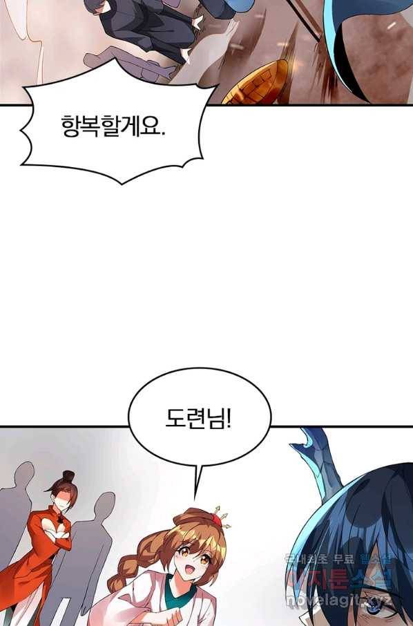 폐인무쌍:용병왕의 귀환 25화 16