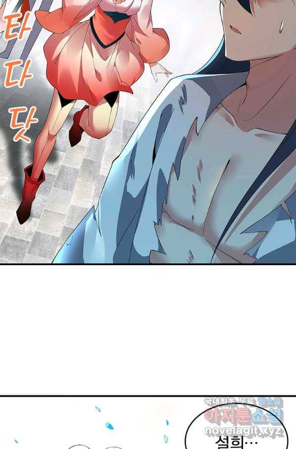 폐인무쌍:용병왕의 귀환 25화 17
