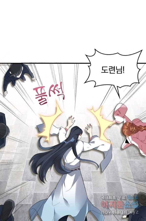폐인무쌍:용병왕의 귀환 25화 19