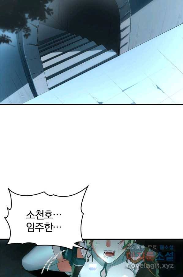 폐인무쌍:용병왕의 귀환 25화 21