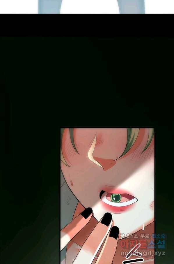 폐인무쌍:용병왕의 귀환 25화 31
