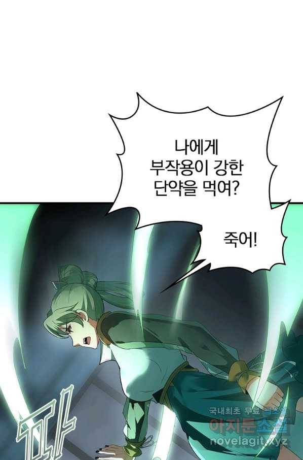 폐인무쌍:용병왕의 귀환 25화 35