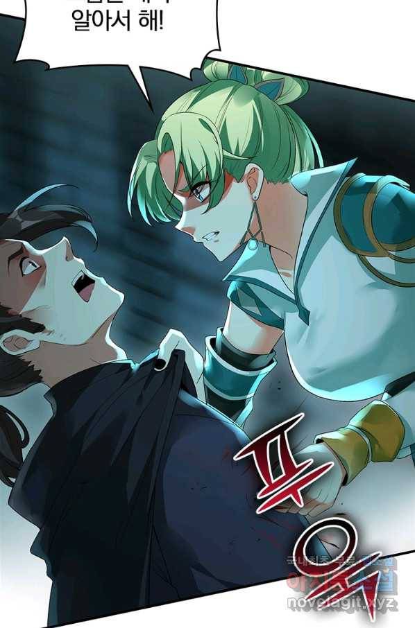 폐인무쌍:용병왕의 귀환 25화 39