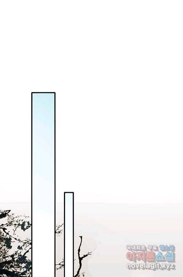 폐인무쌍:용병왕의 귀환 25화 42