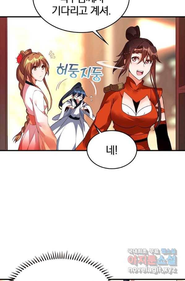 폐인무쌍:용병왕의 귀환 25화 46
