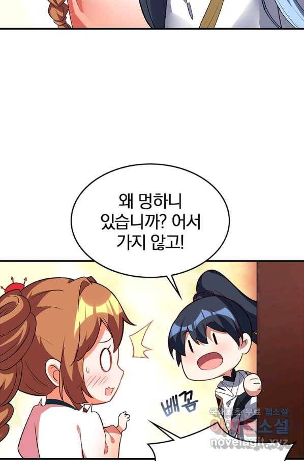 폐인무쌍:용병왕의 귀환 25화 48