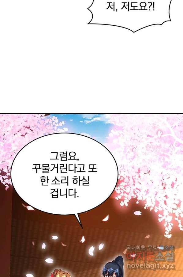 폐인무쌍:용병왕의 귀환 25화 49