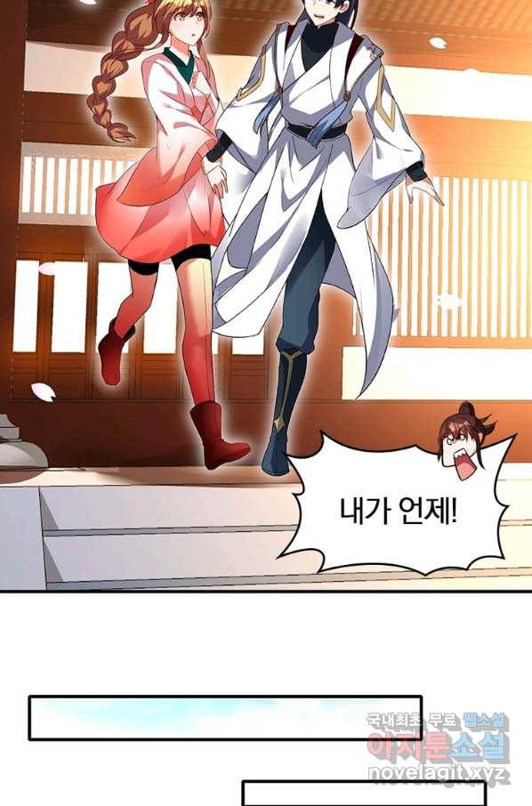 폐인무쌍:용병왕의 귀환 25화 50