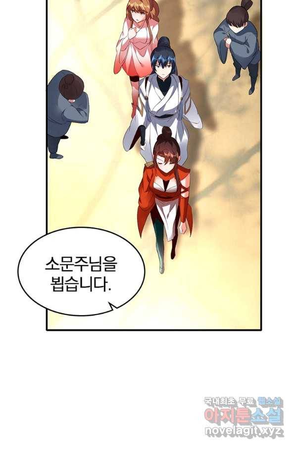 폐인무쌍:용병왕의 귀환 25화 52