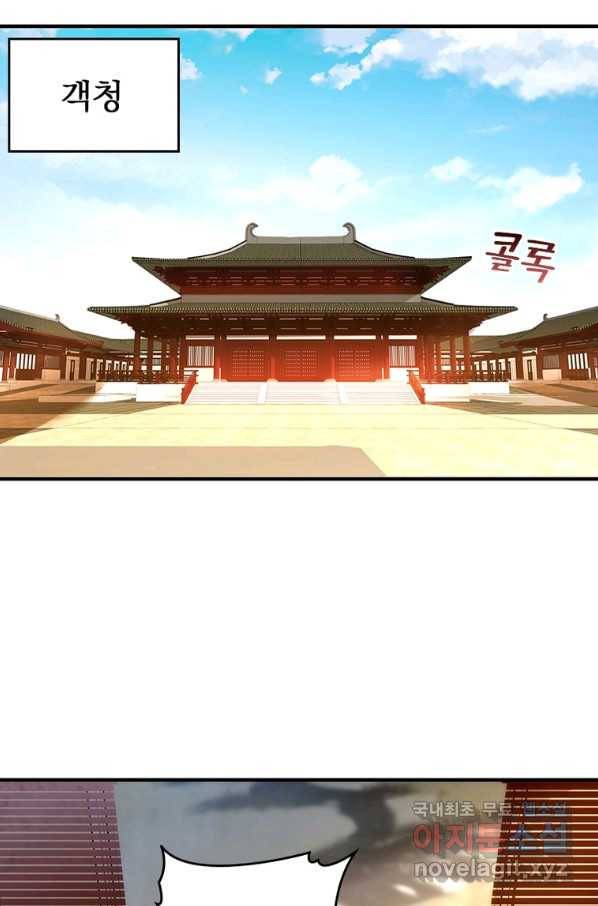 폐인무쌍:용병왕의 귀환 25화 53
