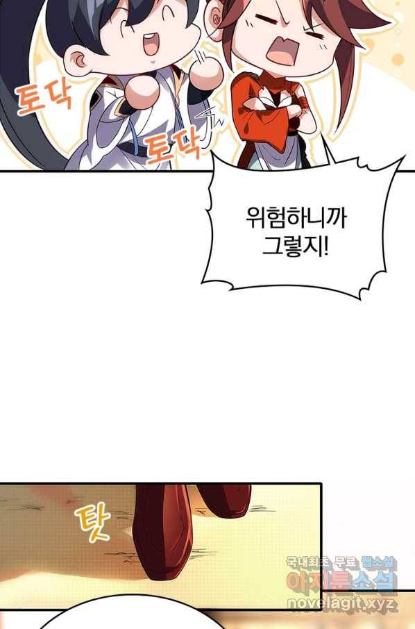 폐인무쌍:용병왕의 귀환 25화 62