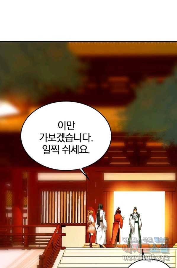 폐인무쌍:용병왕의 귀환 25화 67