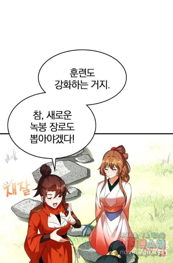 폐인무쌍:용병왕의 귀환 25화 69