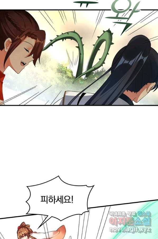 폐인무쌍:용병왕의 귀환 25화 71