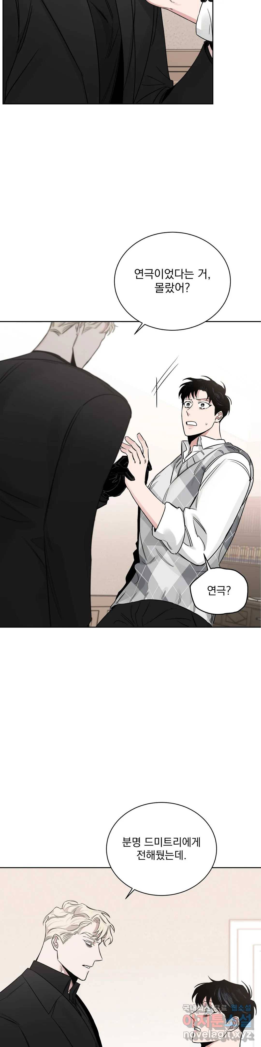 장미와 샴페인 48화 3