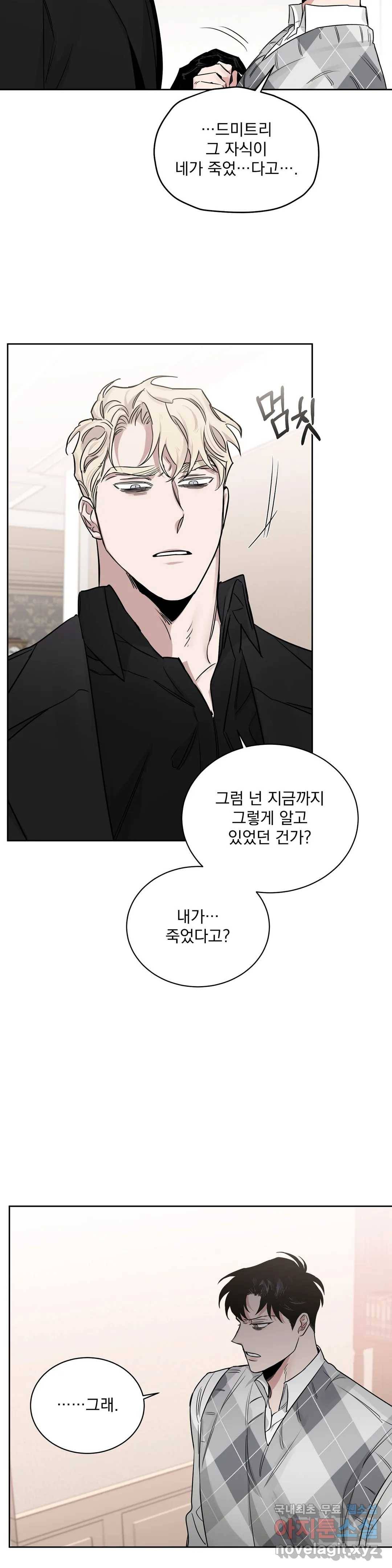 장미와 샴페인 48화 4
