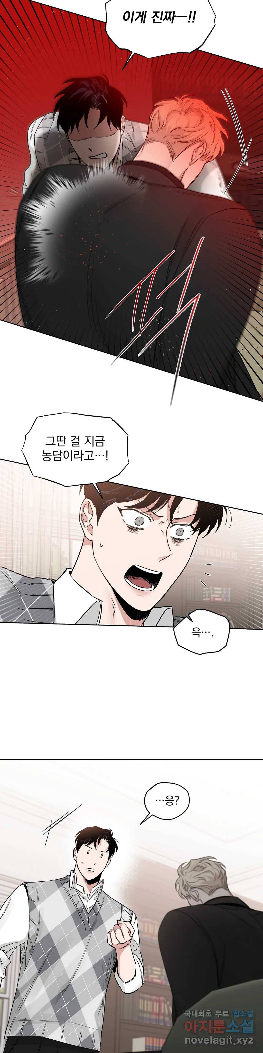 장미와 샴페인 48화 6