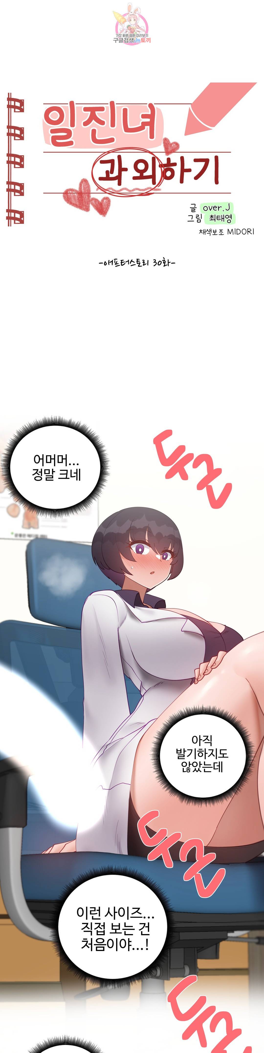 애프터스토리 30화 2
