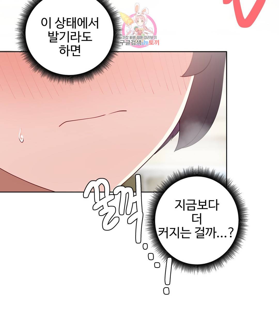 애프터스토리 30화 3
